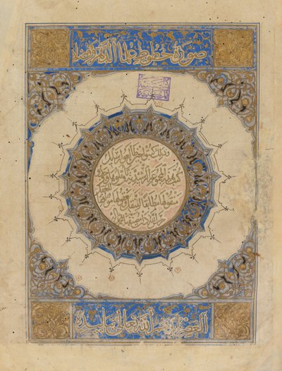 Al-Majmuat al-Rashidiyya (Theological Treatise) by Unbekannt Unbekannt